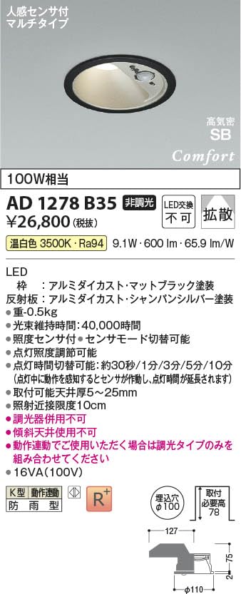コイズミ　ダウンライト　温白色 楽天市場】ダウンライト 温白色 コイズミの通販